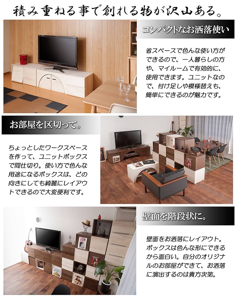 Amazon | ユニットボックスシリーズ オープンタイプ 桐材 生地